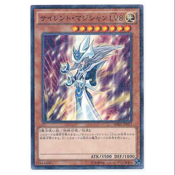 100 yen discount after the second copy/MB-13★Mystic Magician LV8