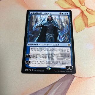 MTG foil 全面光沢 神秘を操る者、ジェイス PSA10 MTG foil 全面光沢 神秘を操る者、ジェイス PSA10 WAR)神秘を