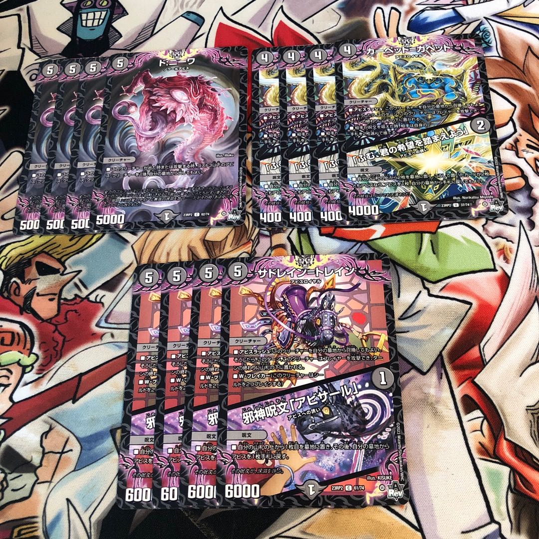 Do: Neewa Carpet Gappet/Hm, based on your hope Sadrain-Train/Evil Spell "Abyssal"