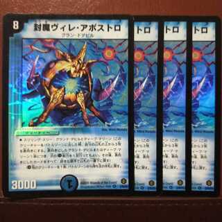 Set Discount Sealed Vire Apostolos