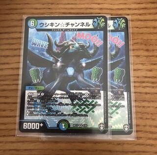 ウシキン☆チャンネル　2枚