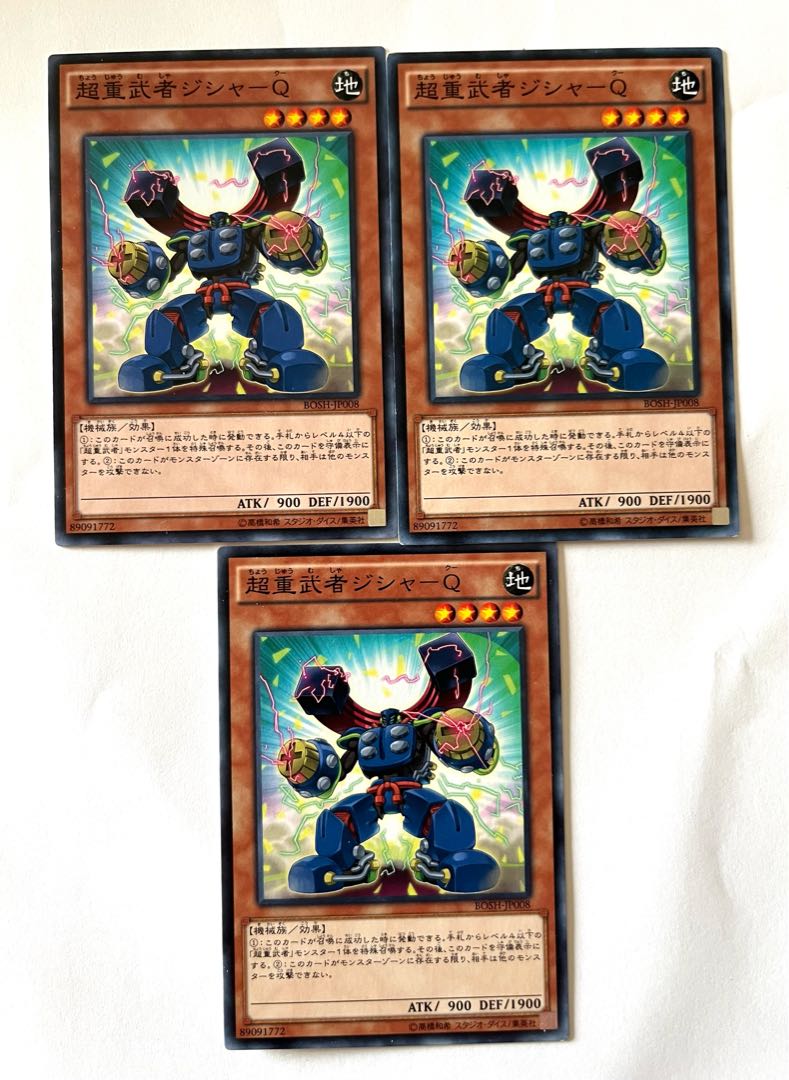 超重武者ジシャ-Q【ノーマル】JP008