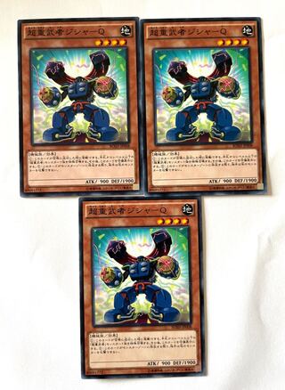 超重武者ジシャ-Q【ノーマル】JP008