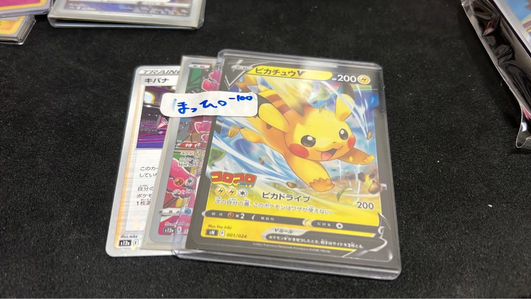 ほっぴさん専用