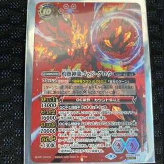 Bat-Spy God Grow Secret