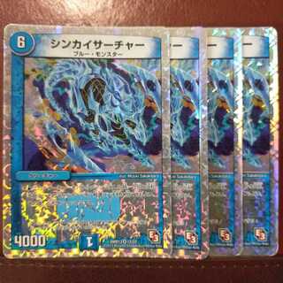 セット割引 シンカイサーチャー