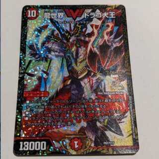 デュエルマスターズ 龍世界 ドラゴ大王