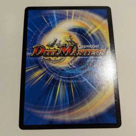 デュエルマスターズ 龍世界 ドラゴ大王