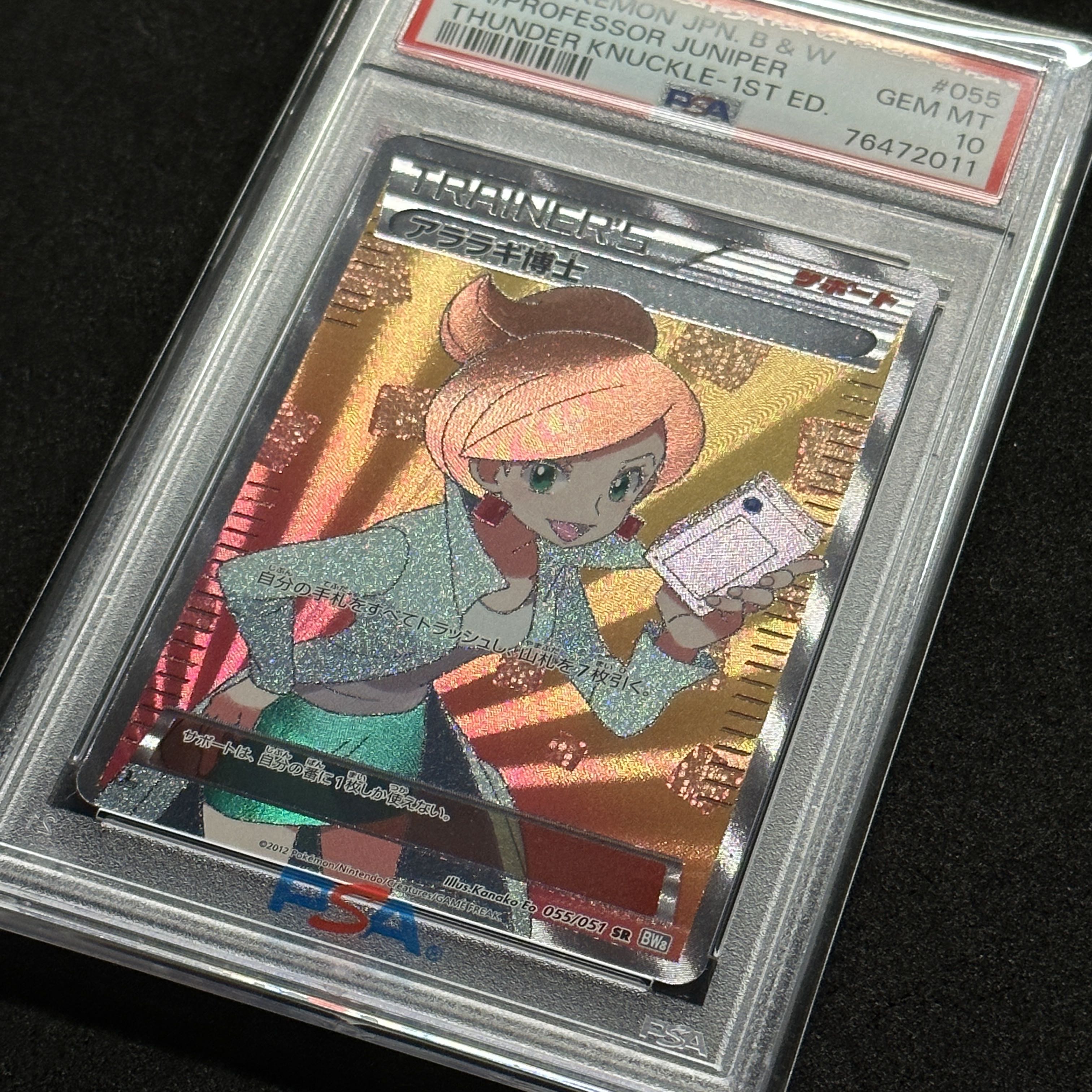 PSA10] Professor Juniper SR 055/051