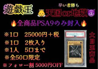 Yu-Gi-Oh PSA9 confirmed Oripa Go to description section↓↓↓↓