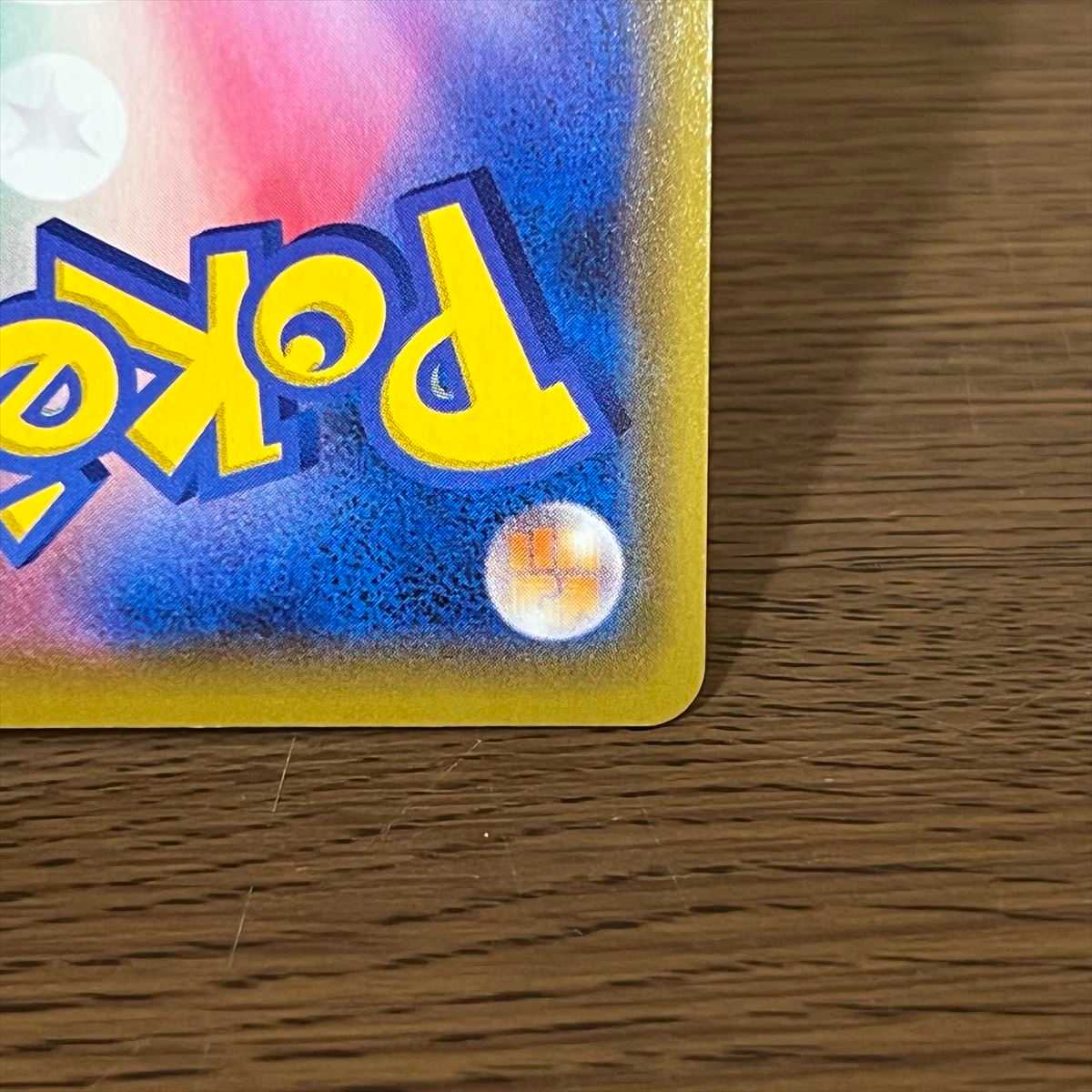 Glint of Elesa SR 113/100 S8 Pokémon Card Game Pokéka