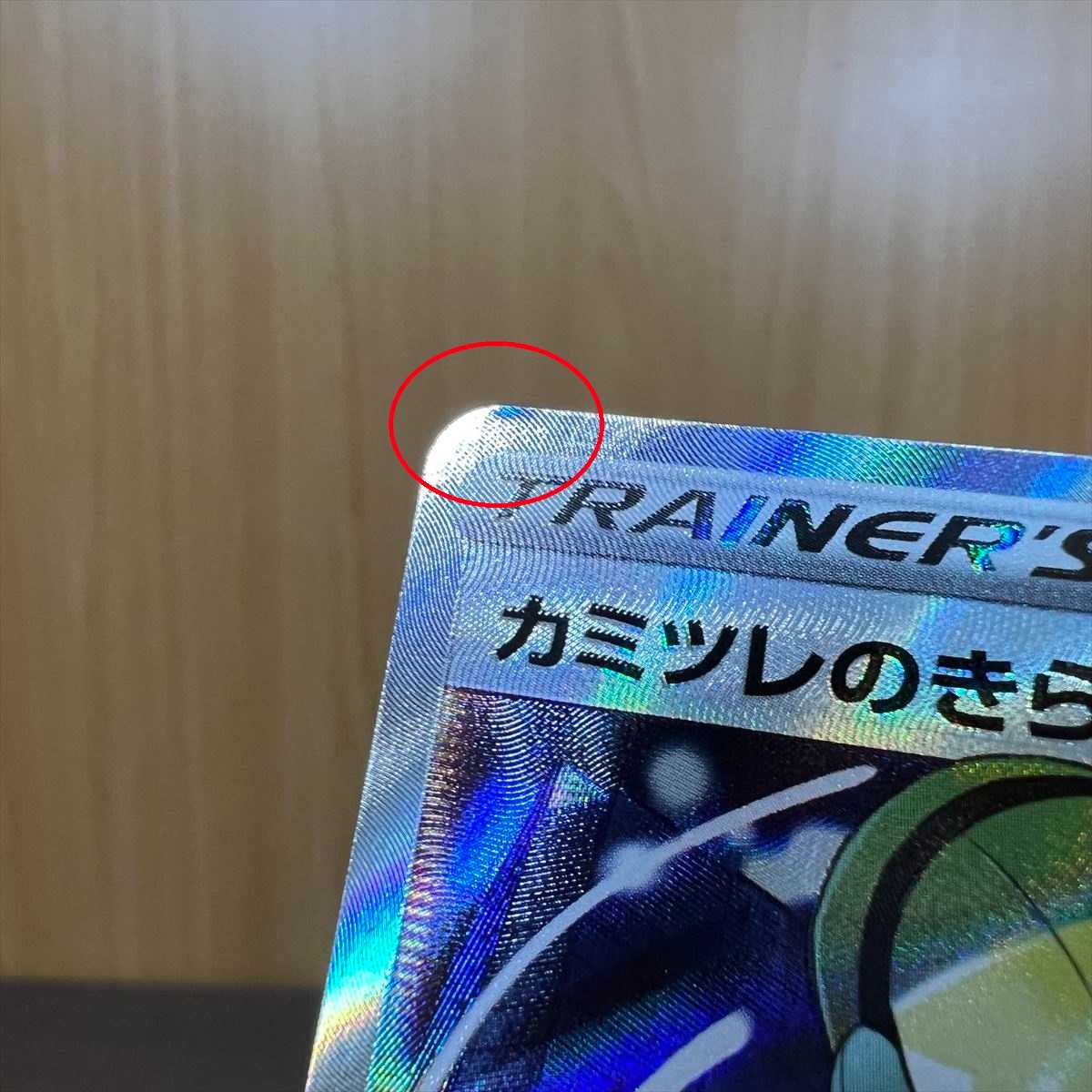 Glint of Elesa SR 113/100 S8 Pokémon Card Game Pokéka