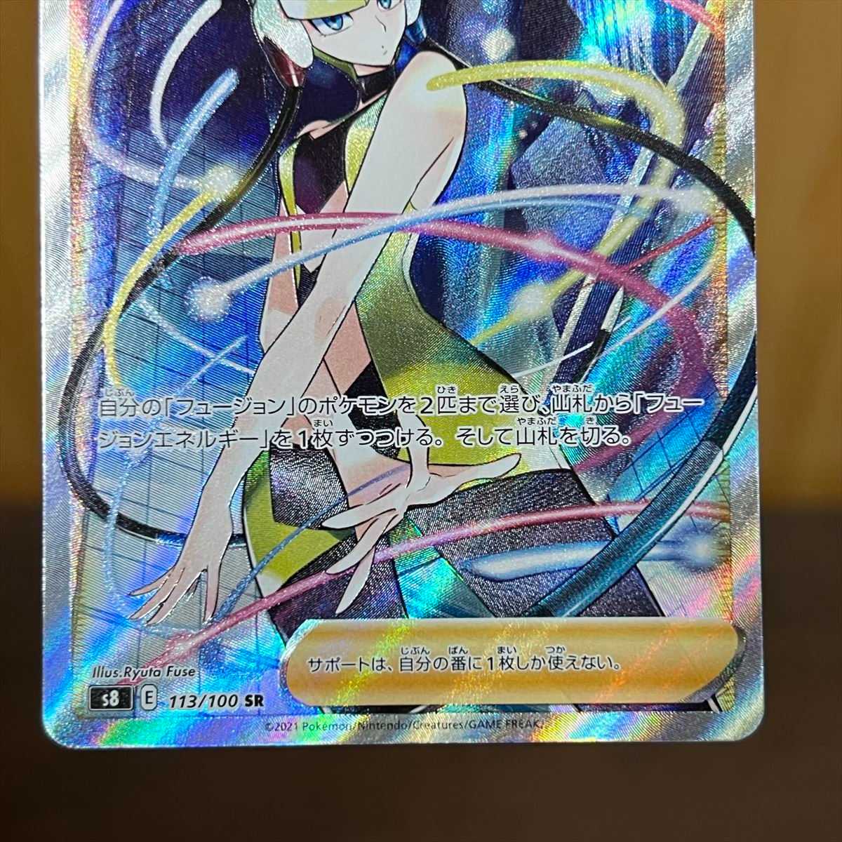 Glint of Elesa SR 113/100 S8 Pokémon Card Game Pokéka