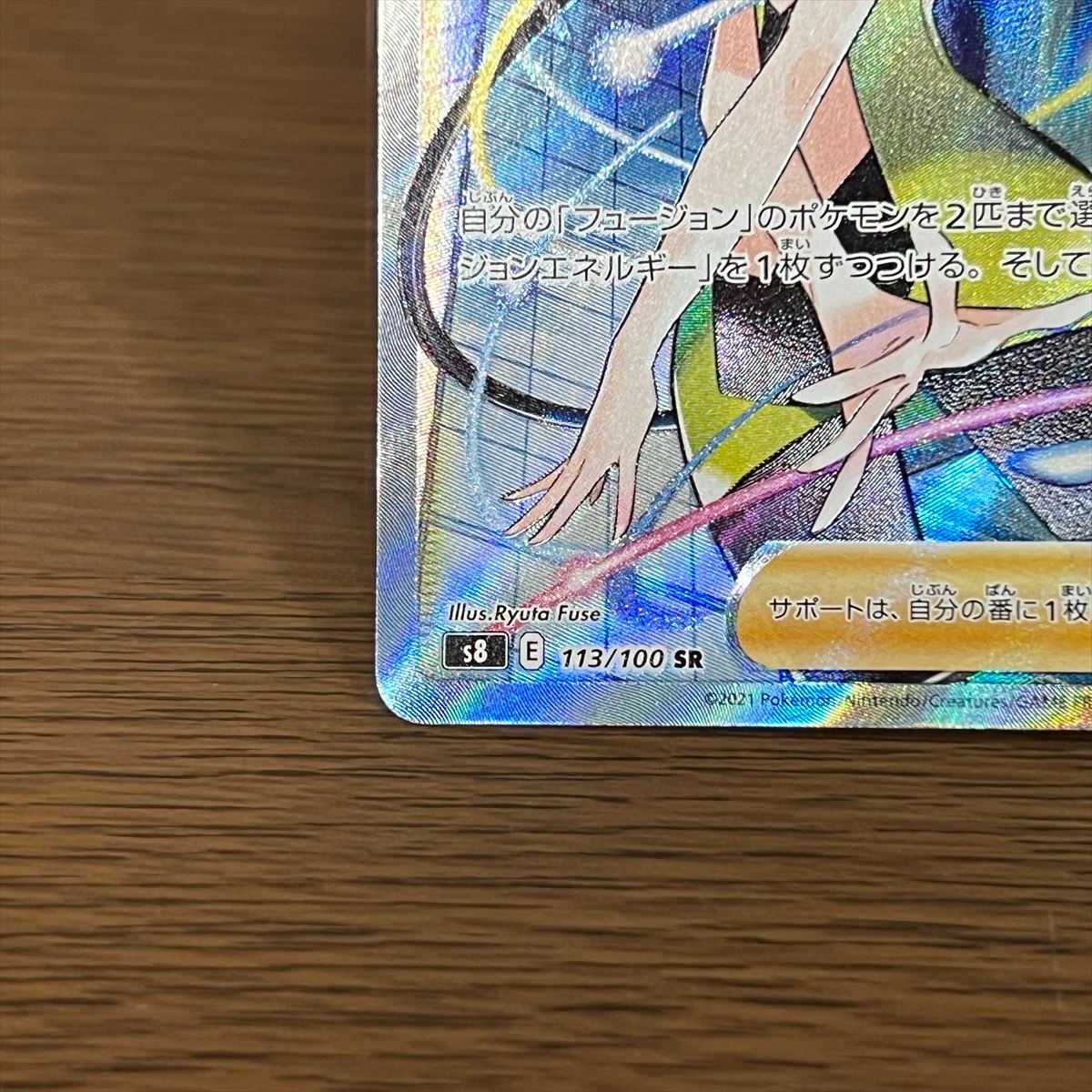 Glint of Elesa SR 113/100 S8 Pokémon Card Game Pokéka