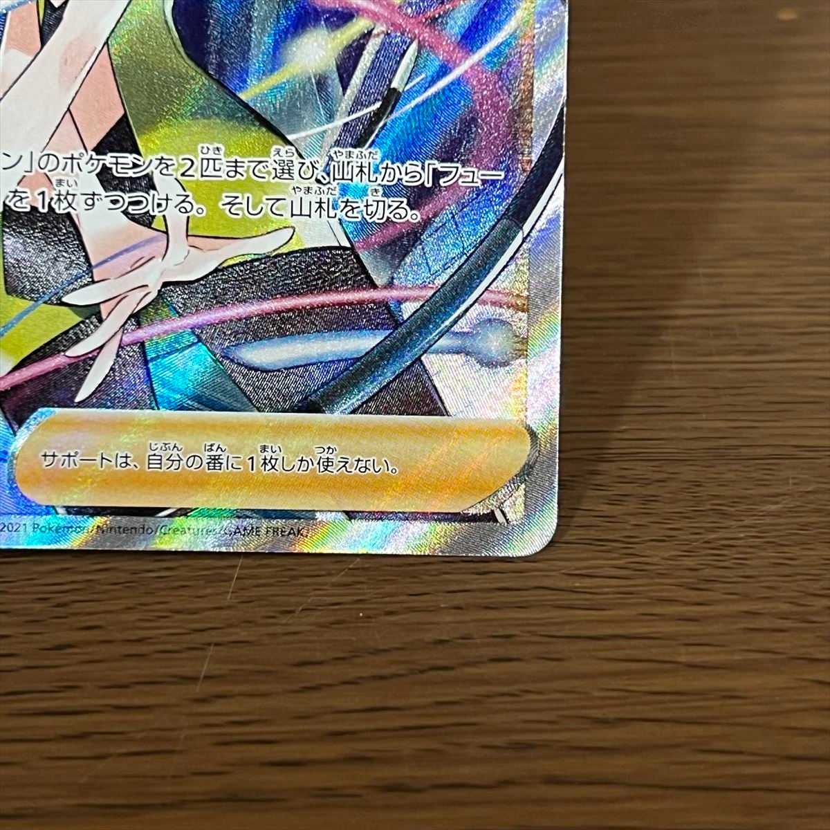 専用（11.30まで） カミツレのきらめき SR 113/100 S8 ポケモンカードゲーム ポケカ