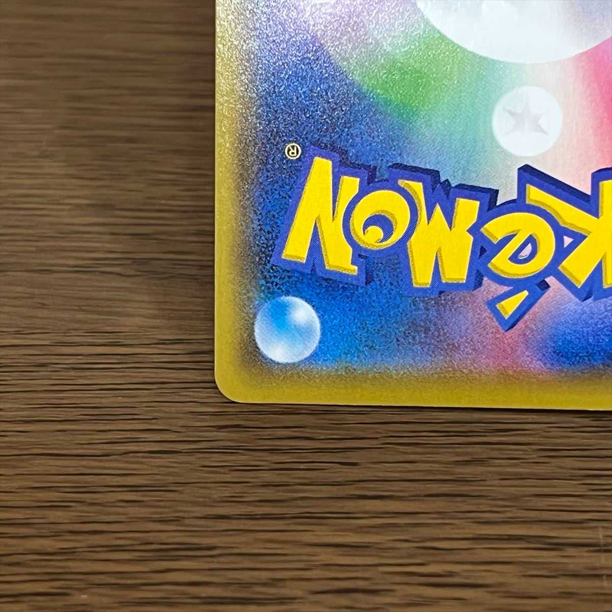 Glint of Elesa SR 113/100 S8 Pokémon Card Game Pokéka