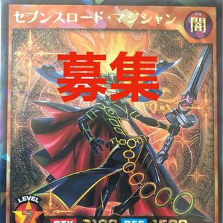 セブンスロードマジシャン　募集