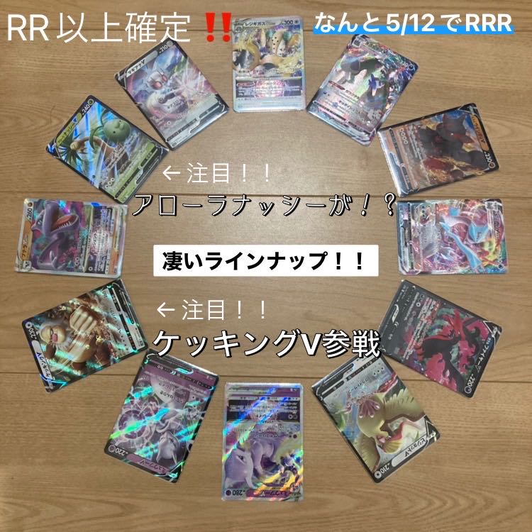 りくそん様　ポケモンオリパ　12P