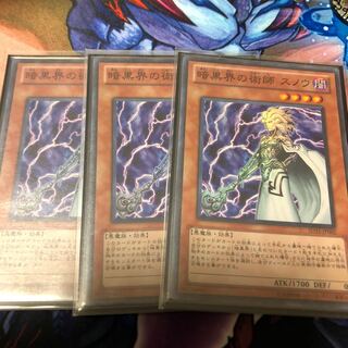 暗黒界の術師 スノウ