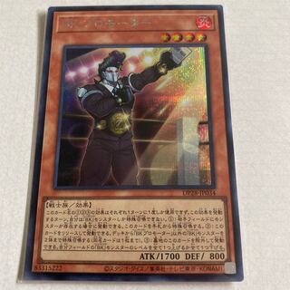 BK プロモーター シークレットレア JP034