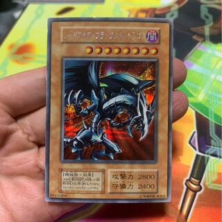 レッドアイズブラックメタルドラゴン