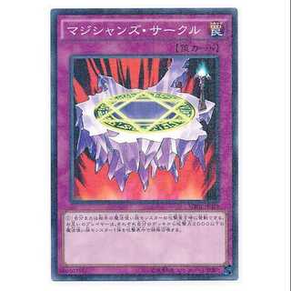二枚目以降100円引/MB-39★マジシャンズ・サークル