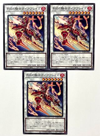 烈日の騎士ガイアブレイズ 【ノーマル】 JP042