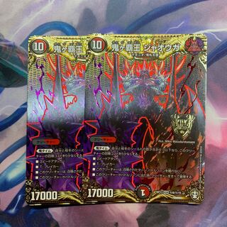 Onigahaou Jaouga Siku set