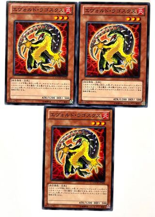 エヴォルド・ラゴスクス【ノーマル】JP026