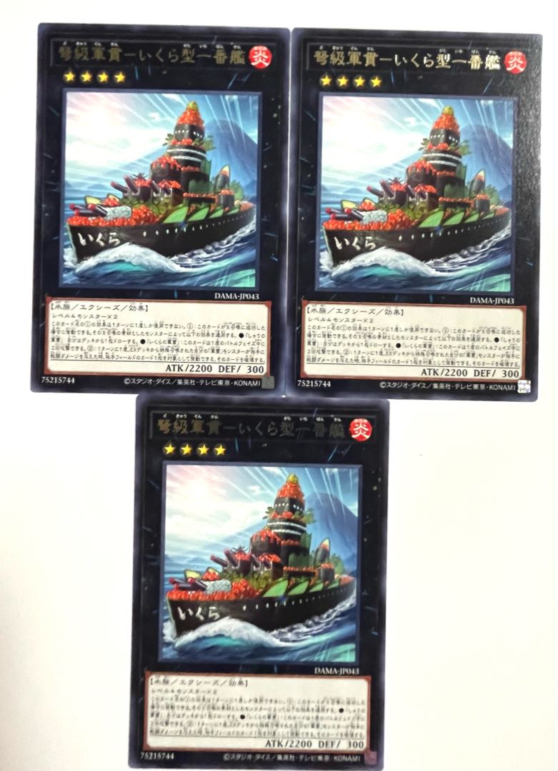 IJN Gungane - Ikaruga Type I [Rare] JP043