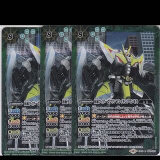 ゼロワン　ブレイキングマンモス　3枚