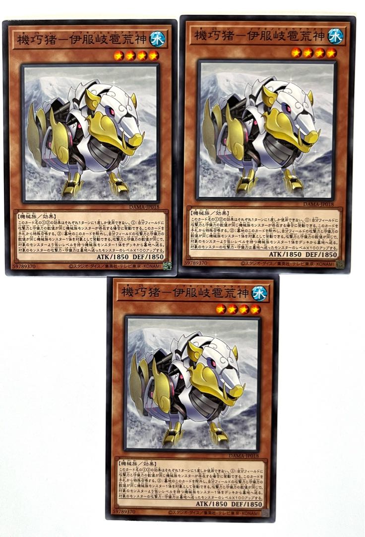 機巧猪-伊服岐雹荒神 【ノーマル】 JP018