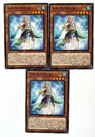 氷結界の浄玻璃 ノーマル JP020