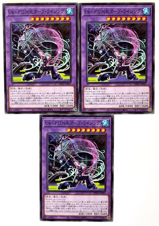 Ｕｋ-Ｐ.Ｕ.Ｎ.Ｋ.カープ・ライジング【ノーマル】 JP007