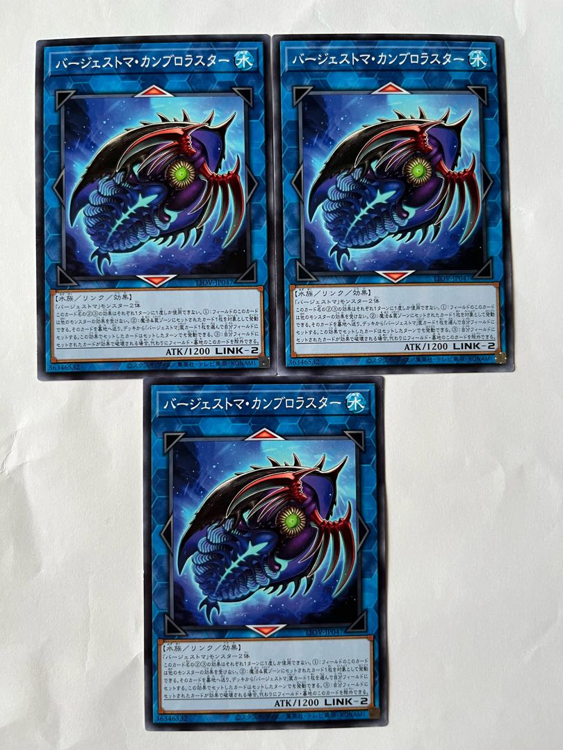 バージェストマ・カンブロラスター【ノーマル 】JP047