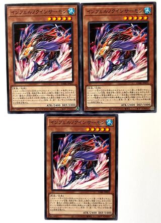 インフェルノクインサーモン【ノーマル】 JP031