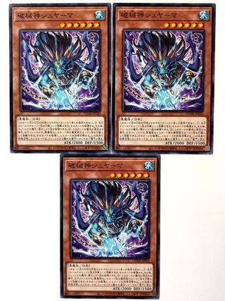 Shuyama, God of War [Normal] JP020