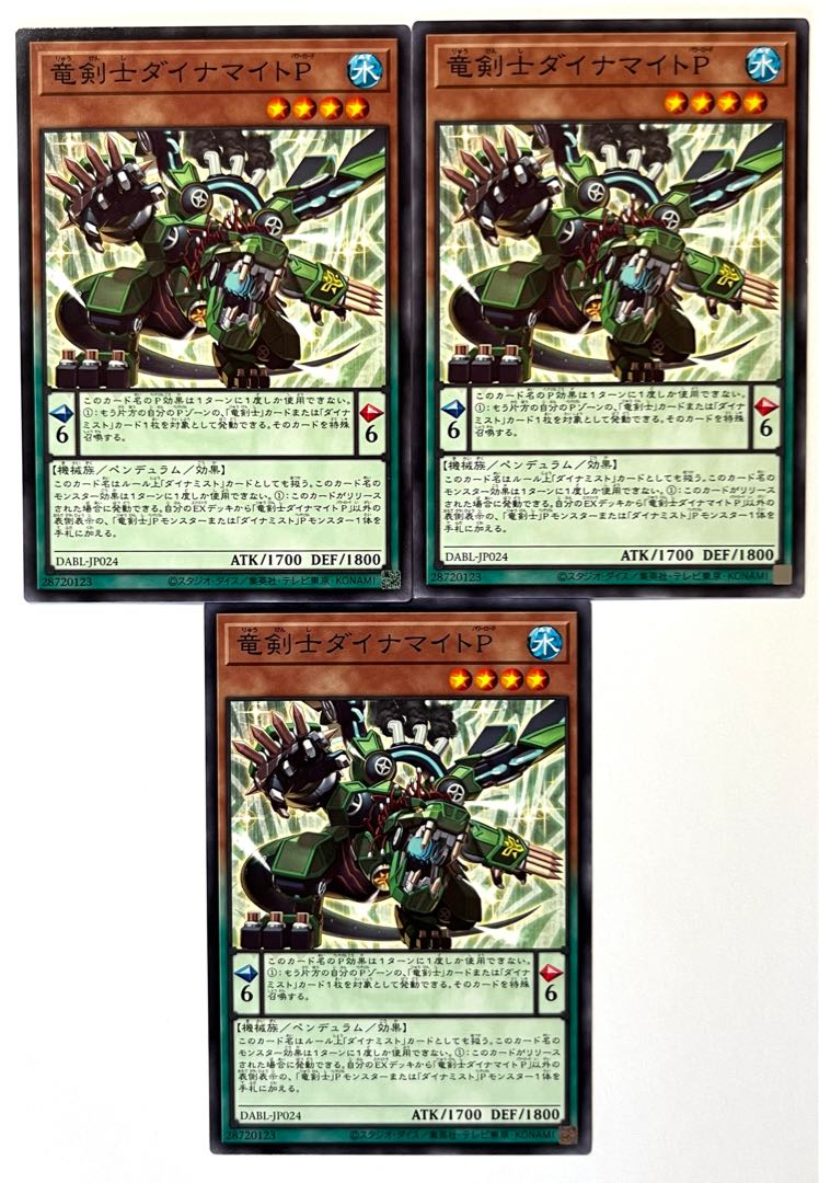 Dragon Swordsman Dynamite P [Normal] JP024