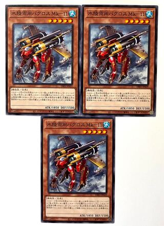 水陸両用バグロス Mk-11 【ノーマル 】JP029