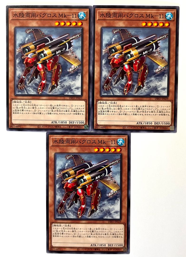 水陸両用バグロス Mk-11 【ノーマル 】JP029