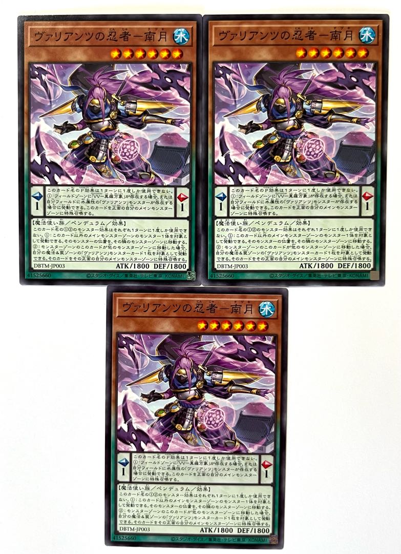ヴァリアンツの忍者-南月【ノーマル】 JP003
