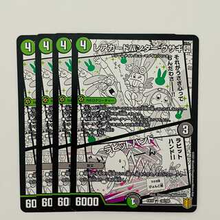 Rare Card Hunter Rabbit Gang/Rabbit Hand 4 cards