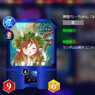 聖域のりーちゃん　1枚