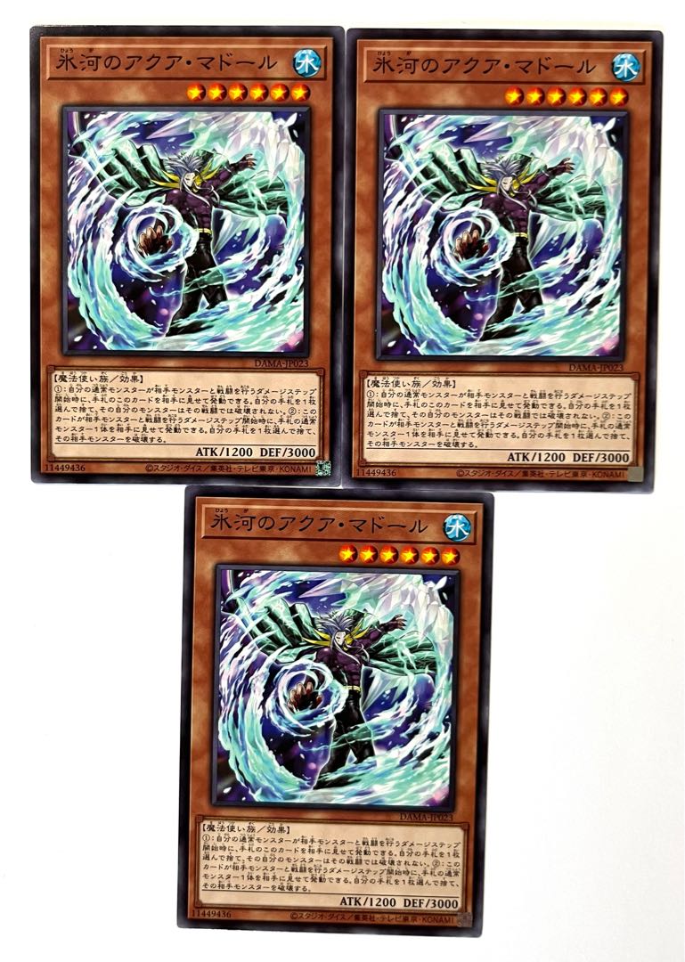 氷河のアクア・マドール【ノーマル】JP023