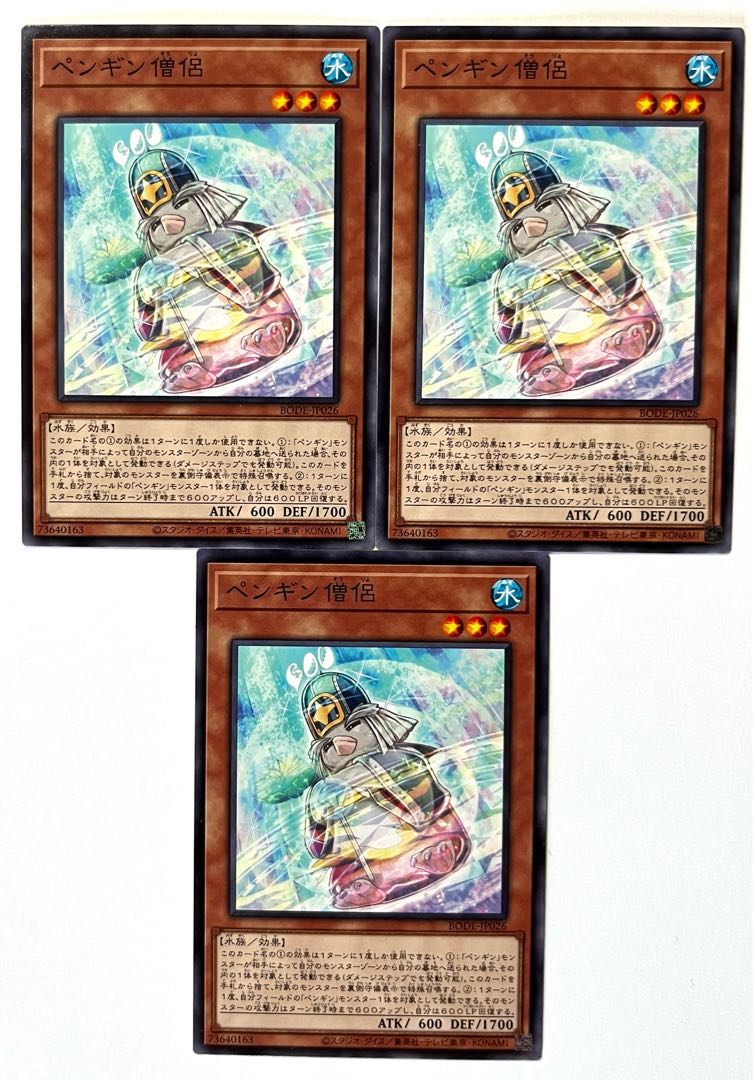 ペンギン僧侶 【ノーマル】 JP026