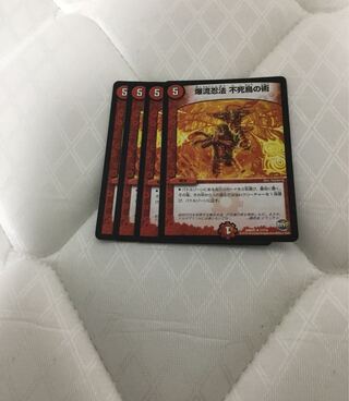 爆流忍法 不死鳥の術