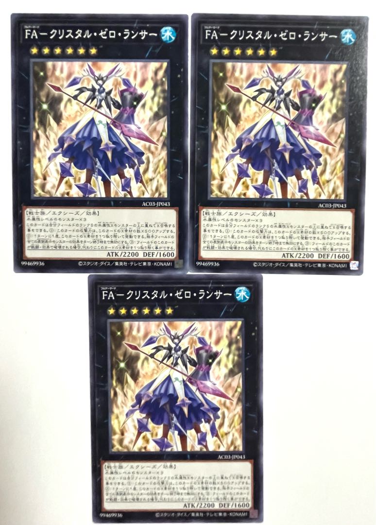 FA-Q Squirrel Tal Zero Lancer [Normal] JP043