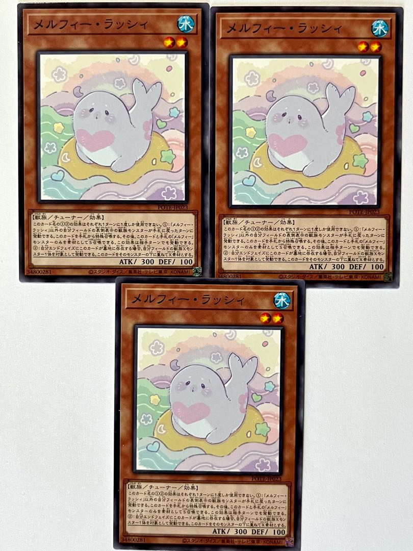 メルフィー・ラッシィ 【ノーマル】JP023