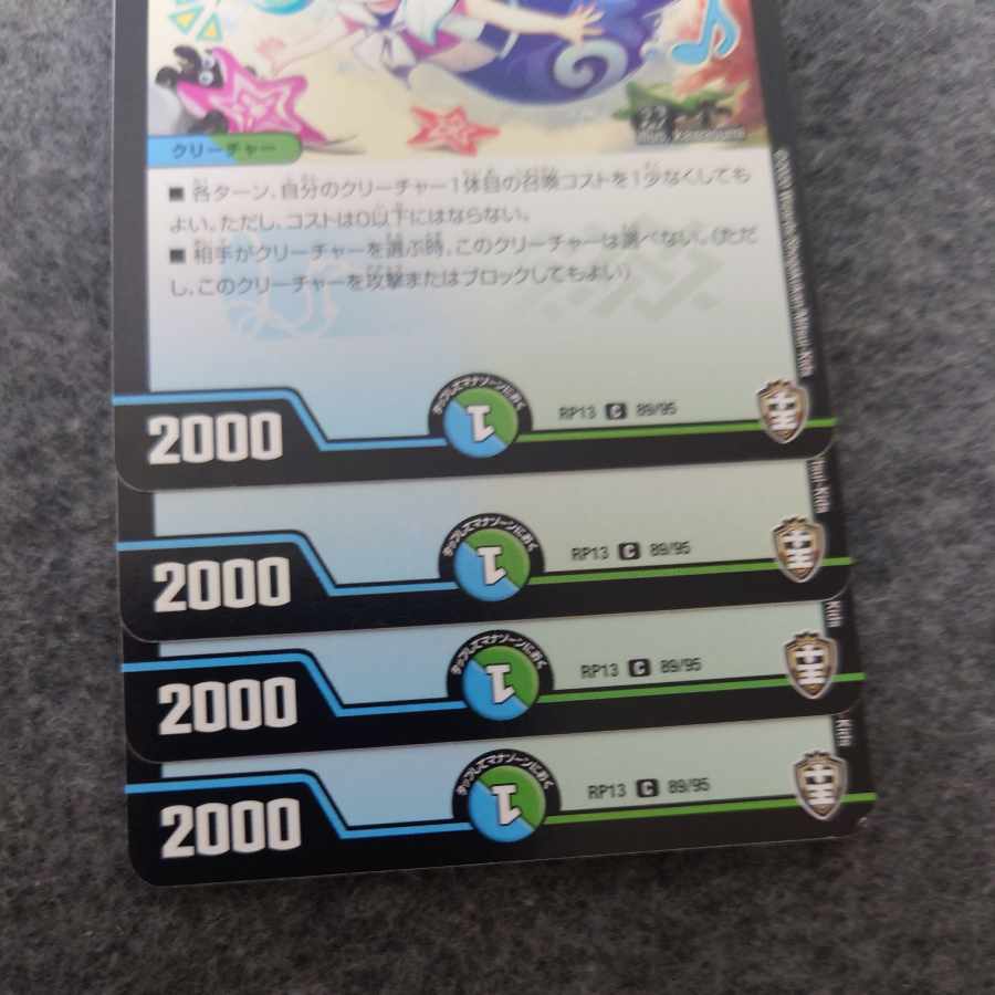 珊瑚妖精キユリ C 89/95