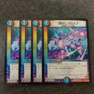 [Q2] Noronup C 67/74